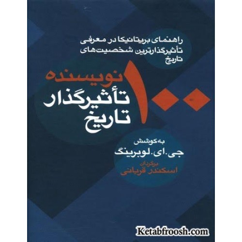 کتاب 100 زن تاثیرگذار در تاریخ