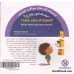 کتاب مواظب خودمم (حریم شخصی یعنی چی؟)