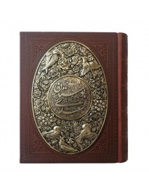 کتاب بوستان سعدی نفیس چرمی قابدار مسی