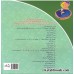 کتاب سلام کلاس اولی ها 12 (خدایا شکر)