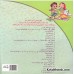 کتاب سلام کلاس اولی ها 8 (سرزمین ایران)