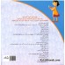 کتاب سلام کلاس اولی ها 18 (خدا مهربان است)