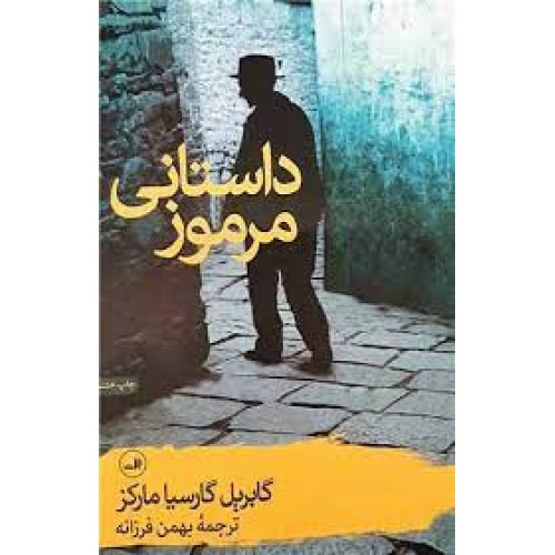 کتاب داستانی مرموز