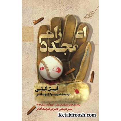 کتاب اعزام مجدد