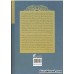 کتاب مجموعه آثار 16: در قلم و اندیشه