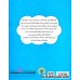 کتاب قصه هایی از حضرت معصومه (س) 3 (پدر در زندان)