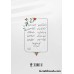 کتاب درس خداشناسی در کلاس امام صادق علیه السلام