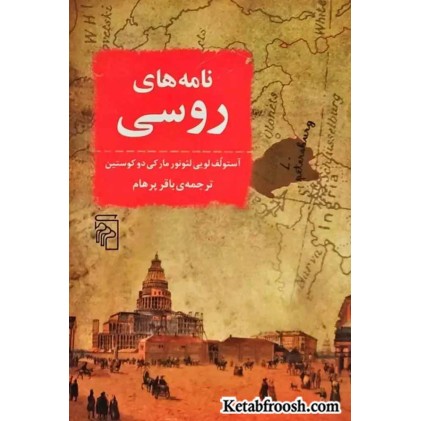 کتاب نامه های روسی