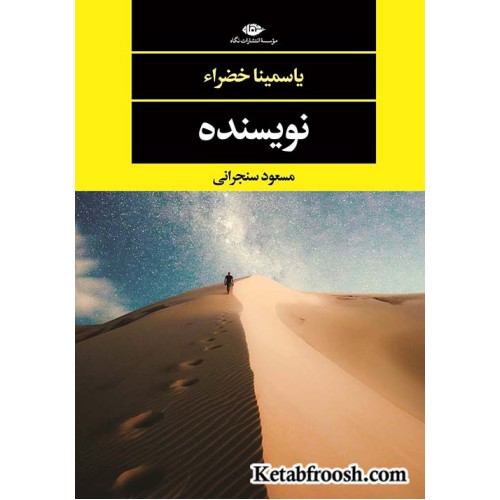 کتاب نویسنده