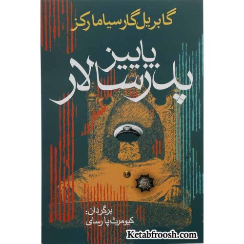 کتاب پاییز پدر سالار