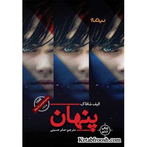 کتاب پنهان