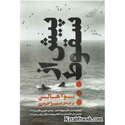 کتاب پیش از سقوط