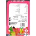 کتاب 200 لقمه هوش (4 تا 5 سال)