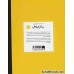 کتاب عباس کیارستمی (انسان های کوچک؛ آرزوهای بزرگ)