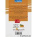 کتاب آمبر براون 8 (من آمبر براون)