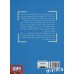 کتاب پدرام السطنه 1 (و سلفی با قبله ی عالم)