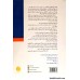 کتاب ارتباط بدون خشونت زبان زندگی