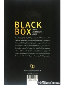 کتاب جعبه سیاه