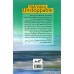 کتاب توقف ناپذیر باش