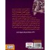 کتاب نگهبانان گاهول 3: نجات