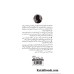 کتاب مغز آشفته (هفت گام سیستماتیک برای متوقف کردن گفت و گوهای منفی با خود که به ذهن آسیب می زند)