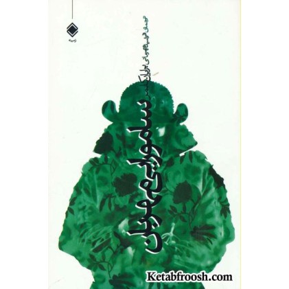 کتاب سامورایی مهربان