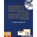 کتاب نگهبانان گاهول 2: سفر
