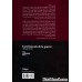 کتاب هنر فرانسوی جنگ