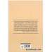 کتاب فلسفه سیاسی ماکیاولی