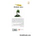 کتاب قرار با ستاره 20: محمود مفتاح الملک
