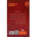 کتاب در جست و جوی دلتورا (جلد5تا8 )