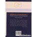 کتاب مشاوره پیش از ازدواج (اصول، مبانی و راهبردهای عملی)