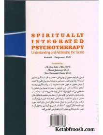 کتاب روان درمانگری یکپارچه معنوی: درک و بیان امر قدسی