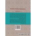کتاب درسنامه فقه سیاسی