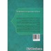 کتاب روش تفسیر قرآن
