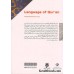 کتاب زبان قرآن