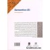 کتاب معناشناسی 2