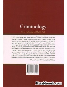 کتاب جرم شناسی