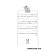 کتاب درسنامه فقه (جلد سوم)