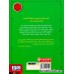 کتاب اتولین 4: اتولین و روباه بنفش