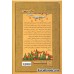 کتاب مقتل حسینی نوجوان