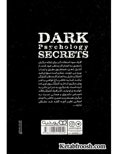 کتاب رازهای روانشناسی تاریک