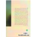 کتاب تفکر نقادانه برای مدیران