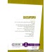 کتاب کی؟چی؟کجا؟33 (فرانکنشتاین)