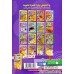 کتاب هوش برتر16 (بازی،ریاضی،هوش:جمع،تفریق،الگویابی،ضرب و تقسیم)