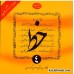 کتاب آموزش خط (4 جلدی)