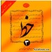 کتاب آموزش خط (4 جلدی)