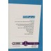 کتاب کی؟چی؟کجا؟37 (ماری کوری)