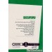 کتاب کی؟چی؟کجا؟34 (دیوار بزرگ چین)