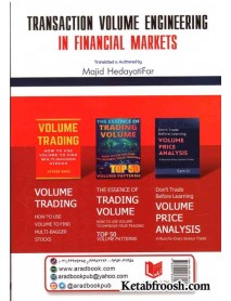کتاب مهندسی حجم معاملات در بازارهای مالی